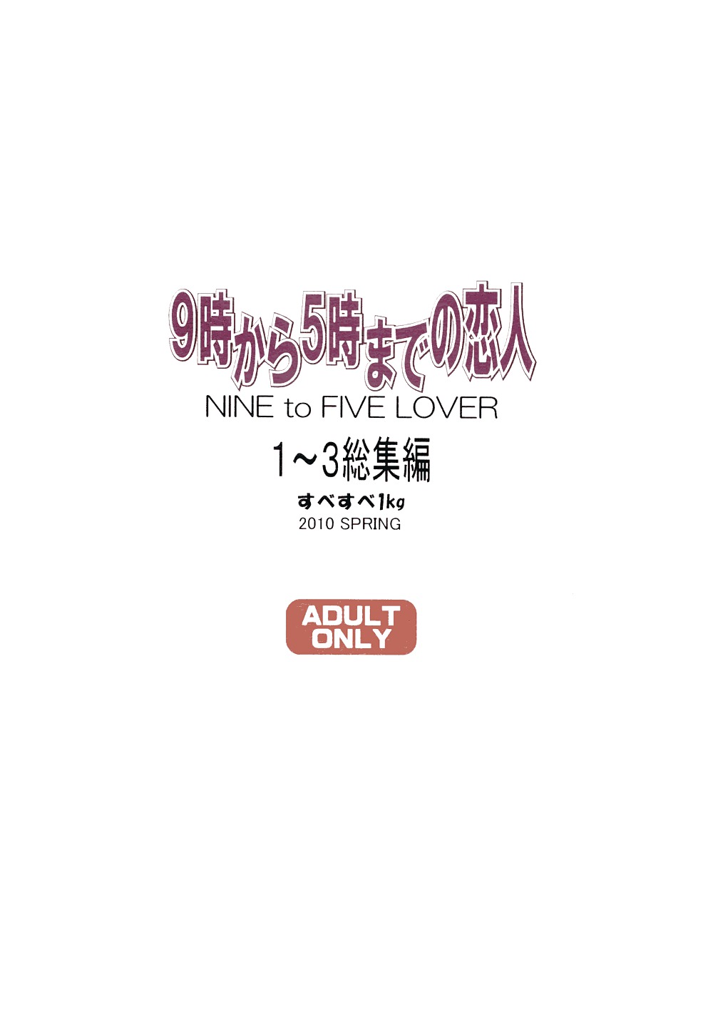 Nine To Five Lover