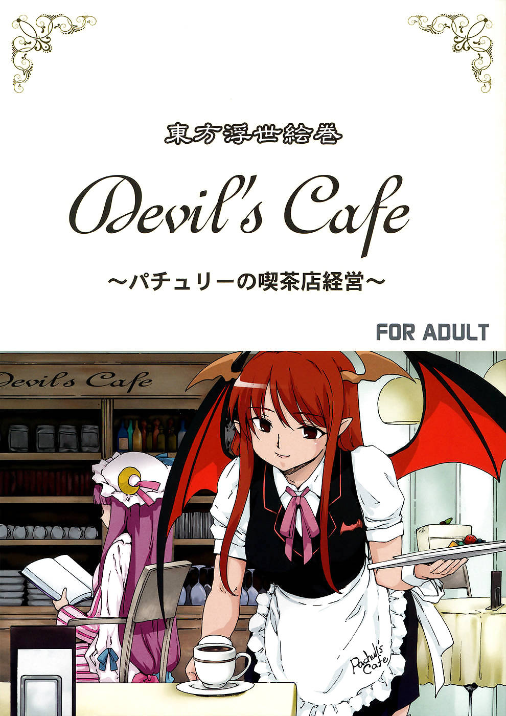 Touhou Ukiyo Emaki Devil's Cafe (Succubus)