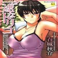 Reading An Earnest Captive (Original) Hentai by SHUNJOU Shuusuke - 1: Volume 1 [END]