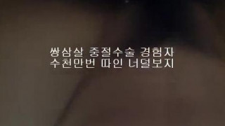 유출 섹파 2(영상1) 광주보건대학 졸업생