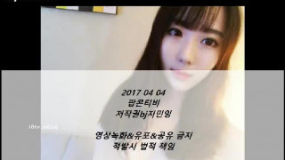 BJ 하롬지민잉 2017.0404