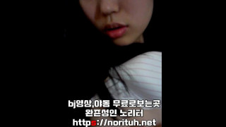 실시간야동 - [노리터]  여친이 보내준 대딸용 영상