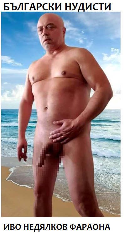 bulgarian nudist ivo nedyalkov