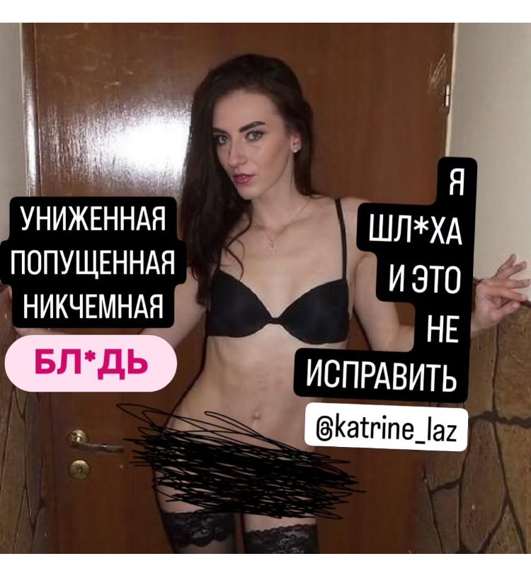 Katya Lazareva exposed 