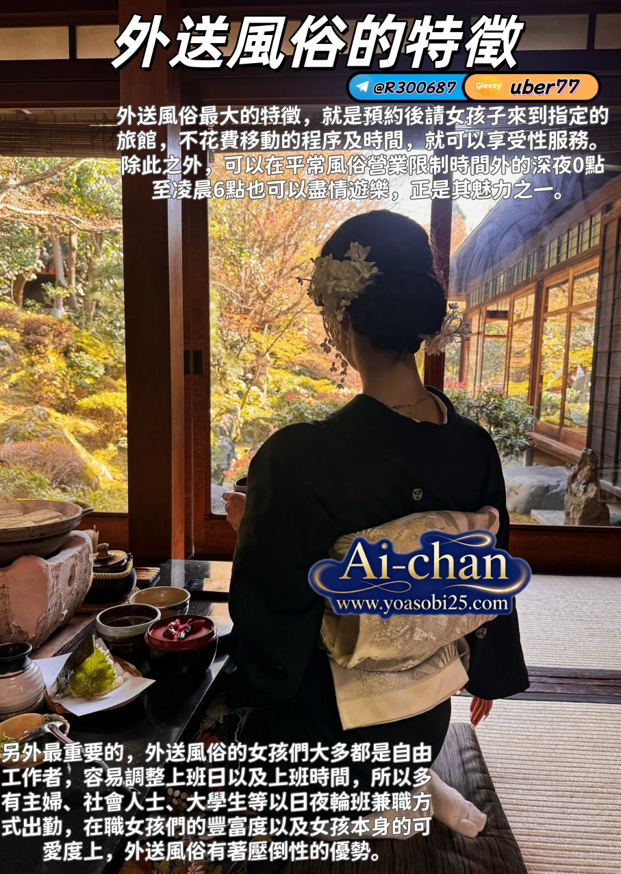  吉原上門服務推薦｜東京台東區外送資訊指南官網yoasobi25